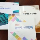세무법인이노택스 이미지