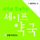 준온누리약국 이미지