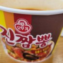 진불닭 | 역대급 야식 조합! 까르보불닭 &amp; 진 짬뽕'귀멸의 칼날'과 함께 순삭 후기 (feat. 오사쯔)