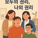 발달장애인을 인권교육 후기:&#39;나의권리&#39;,모두의 권리&#39;