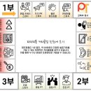 2024년 동아리 활동 - (1) 피티피플