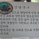 밤실장칼국수 네이버블로그