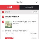 GS25 보건대학사점 | [육아복지] 쌍둥이 육아휴직｜2026 저소득층 기저귀 바우처 지원 후기 (feat. 바우처 사용방법)