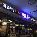 두끼울산 - 울주군 교동로 133-1 | 두끼울산