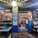 망원동 주민 맛집 산이네회무침 - 회무침이 끝내주는 곳 토요일 저녁 방문후기