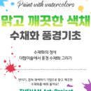 우리 동네 수채화 네이버블로그