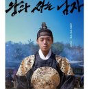 사람냄새 | 왕과 사는 남자 솔직 후기 : 사람 냄새 나는 영화 슬픔 주의