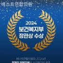 베스트연합의원 이미지