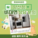 안마의자안마매니아 | [하이마트 양산점] 제스파 퍼스트 클래스 안마의자 체험행사 — 직접 앉아보고 결정하세요! 한정수량...