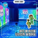 광장로(삼남매 앞) | 과천 원더파크 베베핀 아기랑 방문 후기, 만원대로 하루종일 놀기