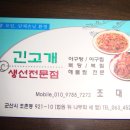 군산에 맛집일까요! 이미지