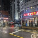 해성 | 부산 해운대 맛집 추천 해성막창집 본점 웨이팅 후기