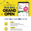 하나다방 이미지