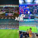 GS25 상암9단지 | 상암월드컵경기장 주차 좌석 먹거리 축구 직관 준비물