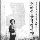 풍각쟁이 이미지