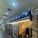 청기와뼈다귀해장국 삼산점 이미지