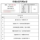 브런치카페 메뉴반 이미지