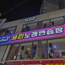 더 노래연습장 이미지