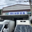 단독주택·창고시설 신축