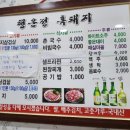 행운정흑돼지