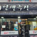 4월26일(토) 쪽갈비 먹벙~~^^ 석계역 이미지