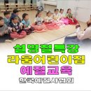 라움어린이집 이미지