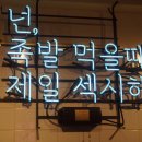 강한남자족발 이미지