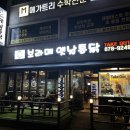 사거리통닭