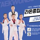 제석태권도 이미지