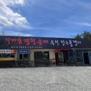 가마솥 병천순대 · 옥천향수올갱이 이미지