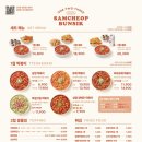 삼첩분식사직