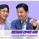 [알릴레오 북's 110회] 탈진실에 전복된 사회 / 포스트 트루스 - 정준희 편 이미지