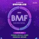 블랙뮤직 콘서트 이미지