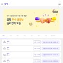 ✨ 설탭 선생님 1년차 이용 후기! / 설탭의 장단점, 페이, 편리함?!