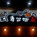 육감만족 이미지