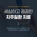 이동근김형민치과의원 | 대전 치주질환 치과, 충치가 더 깊어지기 전에