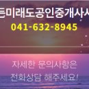 메가시티공인중개사사무소 네이버블로그