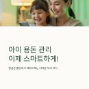 스마트한 즐거운 앱 활용(강좌번호 : 6 ) | 아이부자 교통카드 발급 재발급 티머니 등록방법