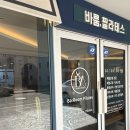 바룸필라테스
