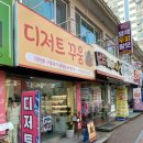 [광주]_우산동 디저트꾸움 내돈내산 후기