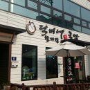 함지박소머리국밥