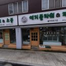 예지플라워데코
