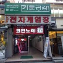 카툰공감노원역점 이미지
