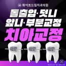 모두찾는치과의원 이미지