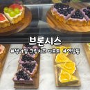 브론시스: 연남동 아지트같이 아늑한 타르트 맛집 카페