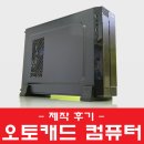 G4500 | 슬림형으로 제작된 오토캐드 컴퓨터