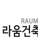 월드건축사사무소 이미지