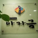 아자금