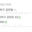 감천682 네이버블로그