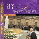 천주교는 기독교와 다릅니다 무료 PDF - 23. 연옥 이미지